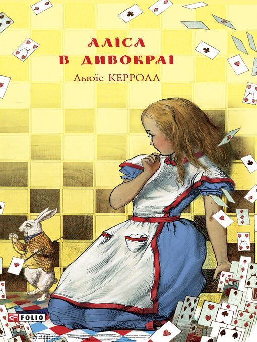 Title details for Аліса в Дивокраї by Кэрролл, Льюис - Available
